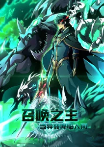 汉江之畔的剑客 韩国漫画免费看